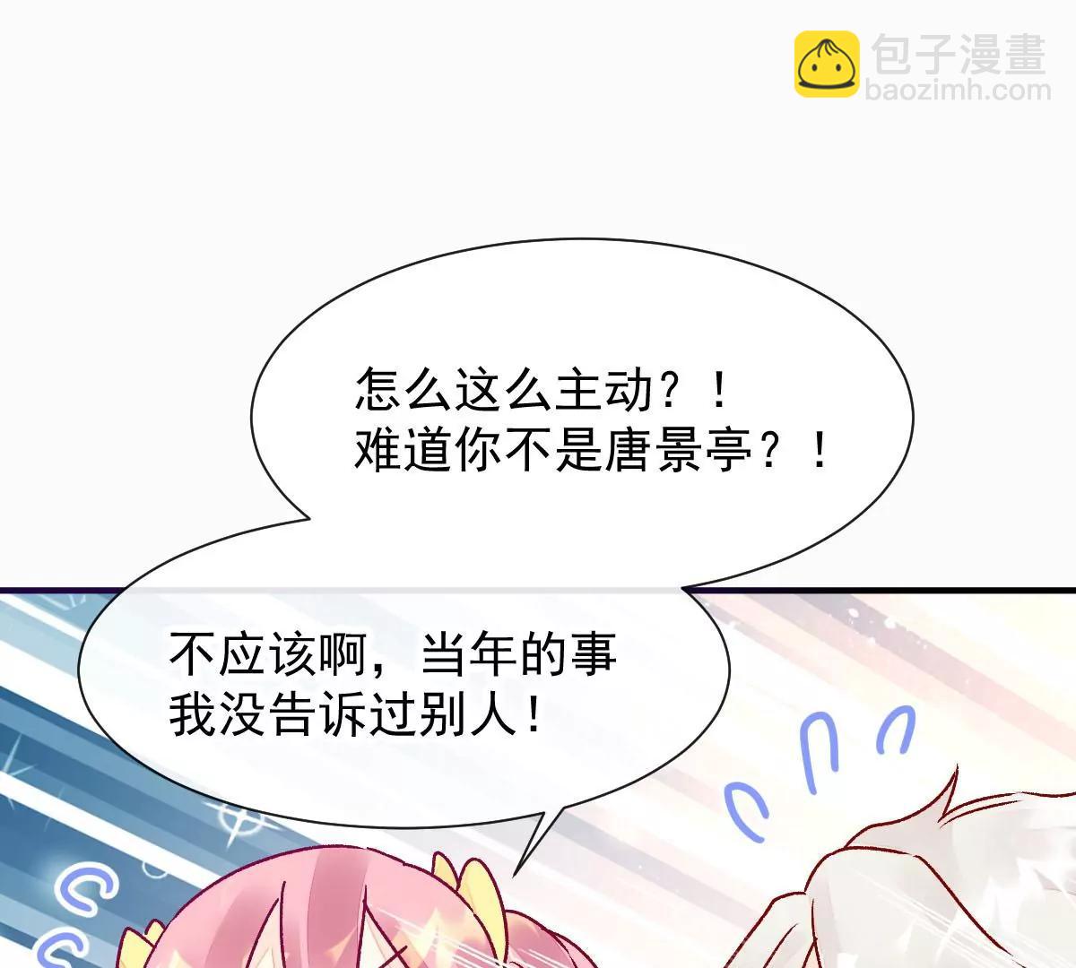 现实中等你(1/2)-第54话