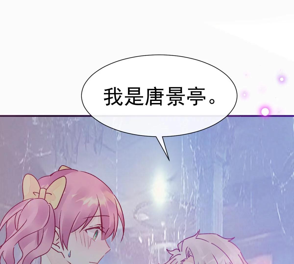 现实中等你(1/2)-第54话