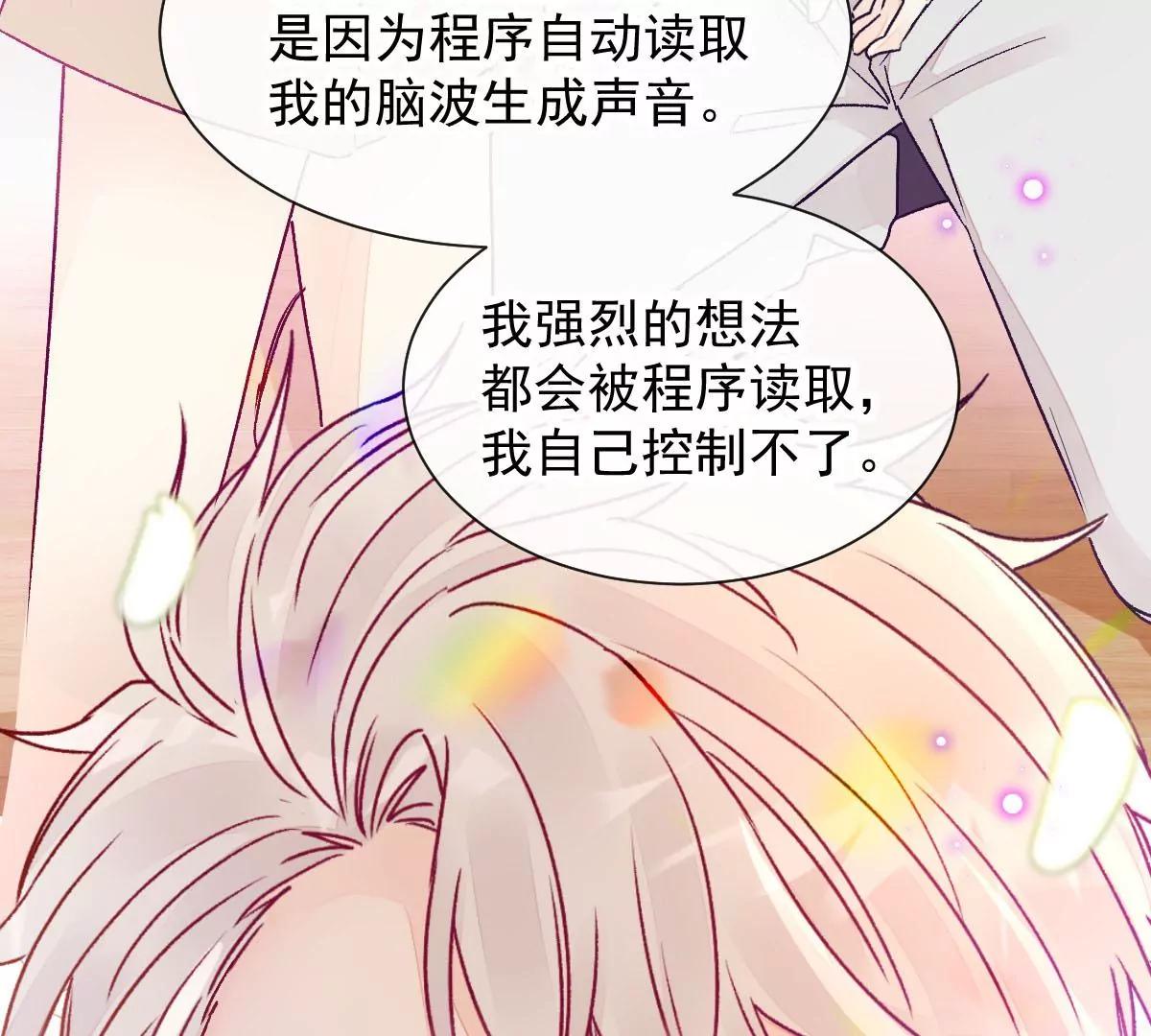 现实中等你(1/2)-第54话