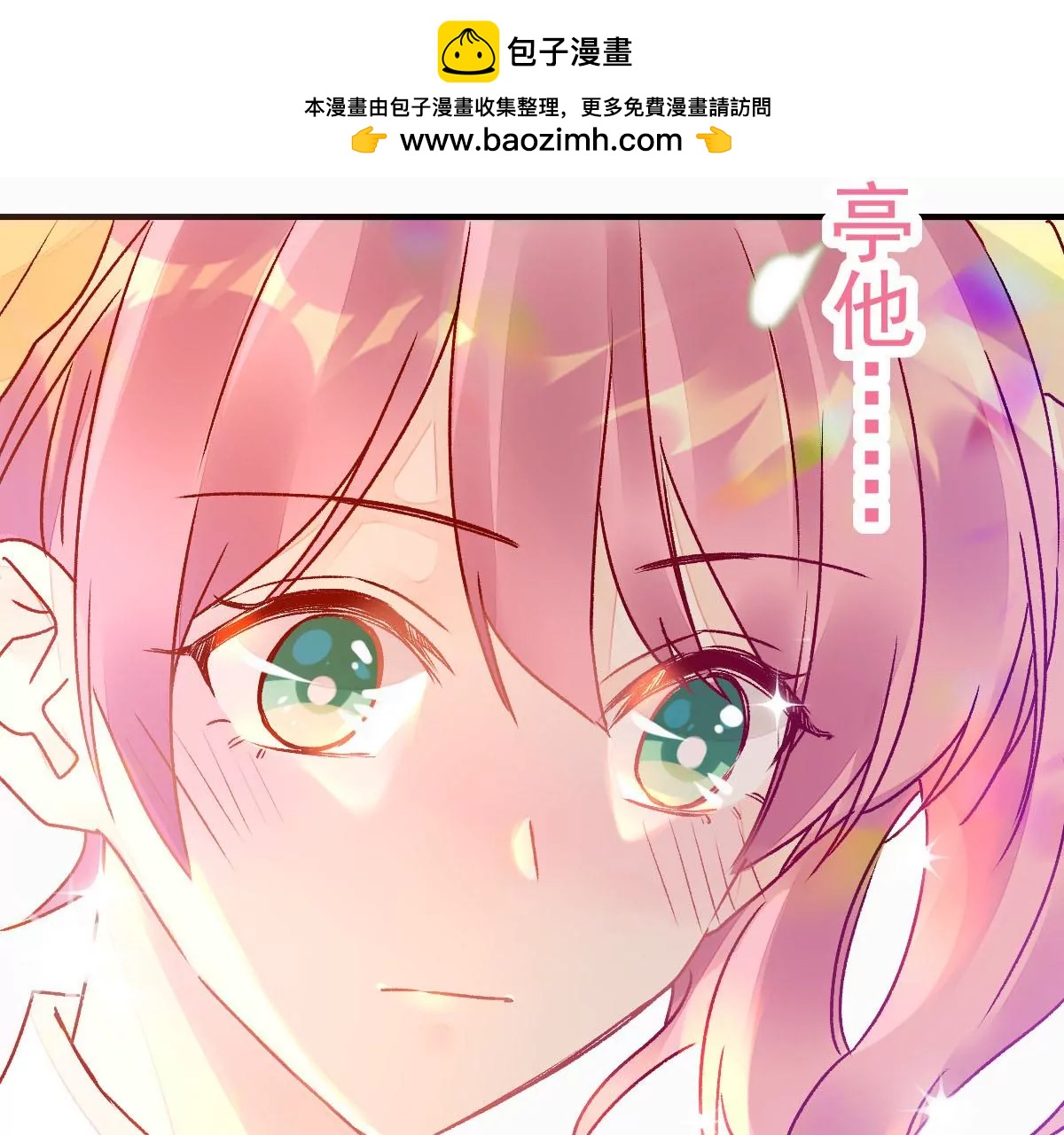 现实中等你(1/2)-第54话