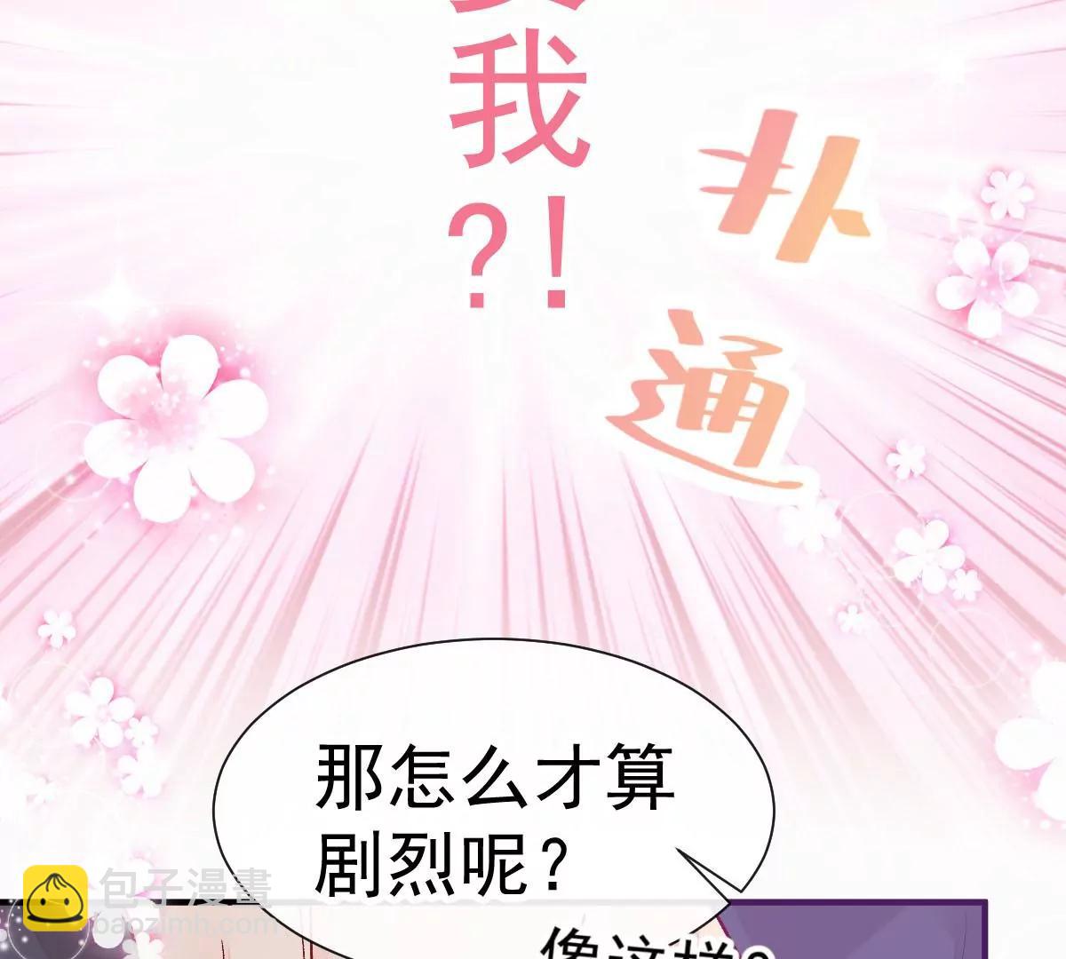 现实中等你(1/2)-第54话