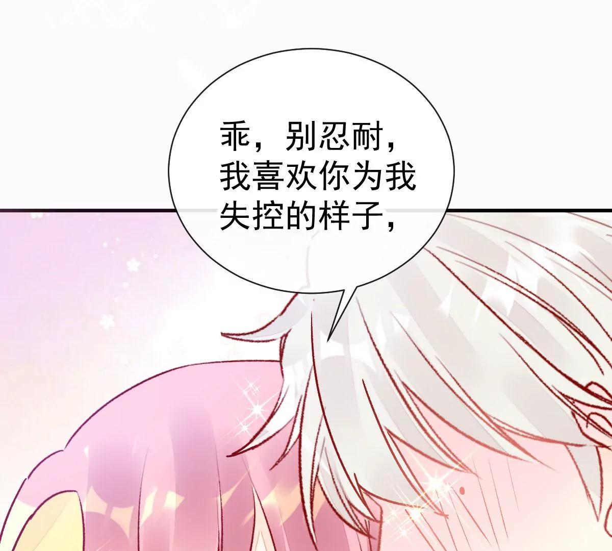 现实中等你(1/2)-第54话