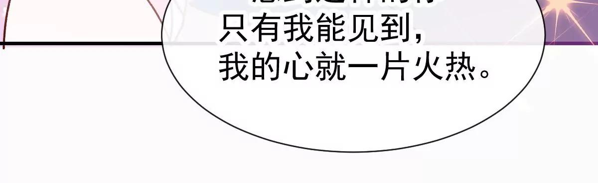现实中等你(1/2)-第54话