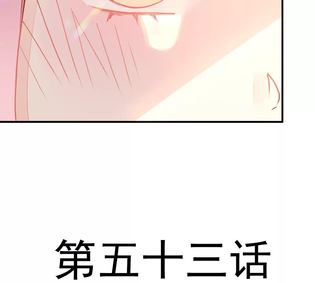 现实中等你(1/2)-第54话