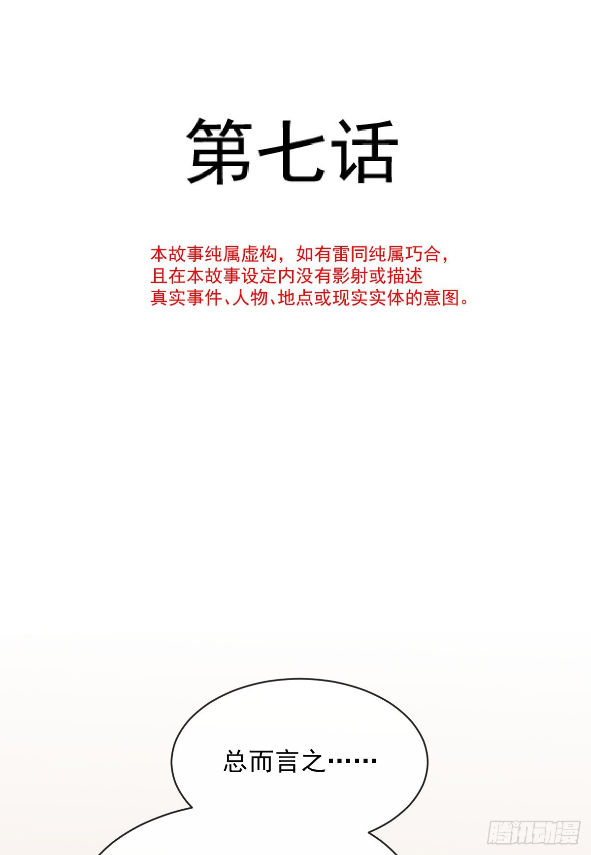 007 唐景亭的告白-第8话