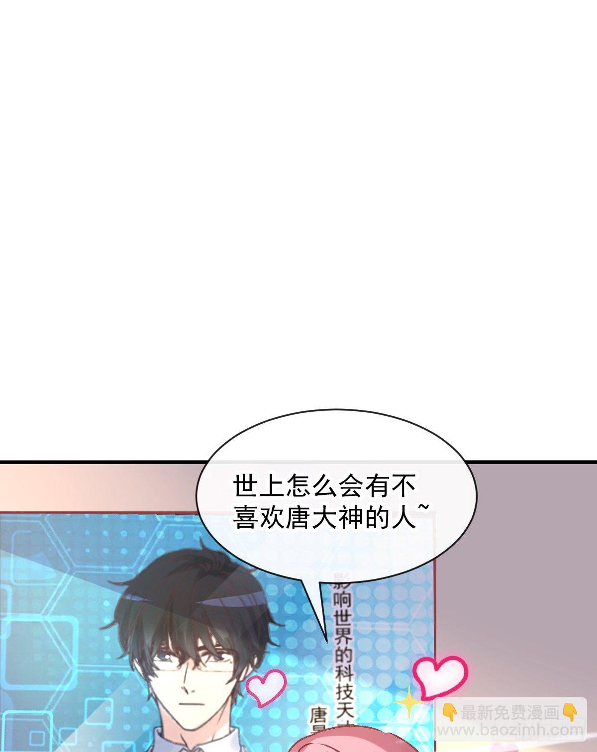 007 唐景亭的告白-第8话