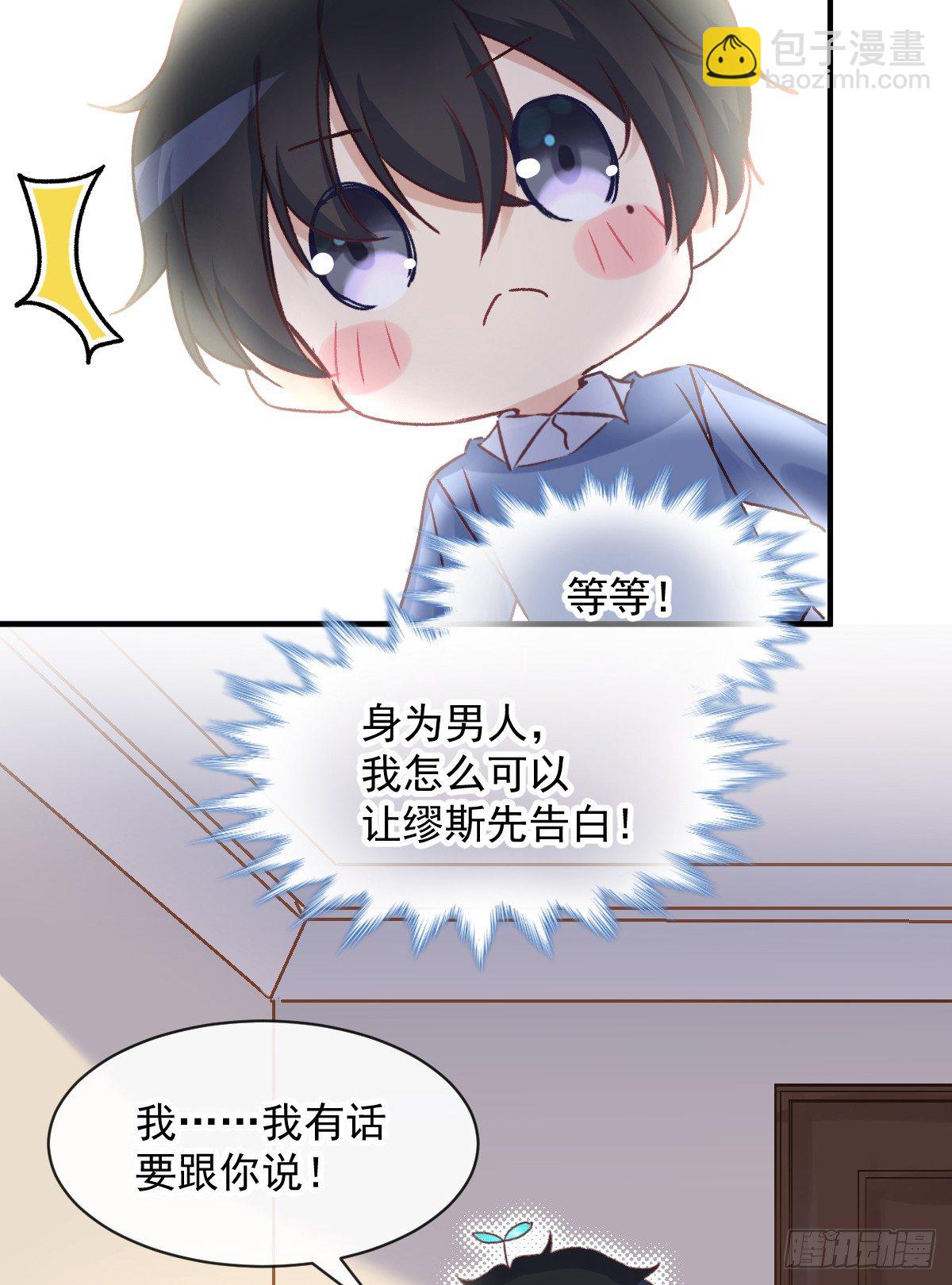 007 唐景亭的告白-第8话