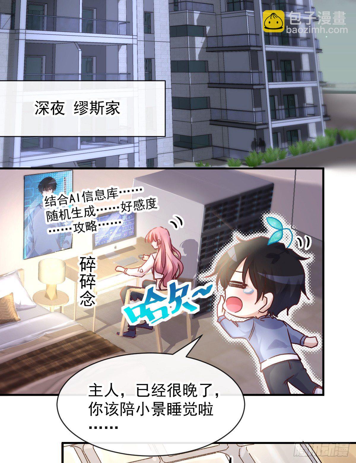 007 唐景亭的告白-第8话