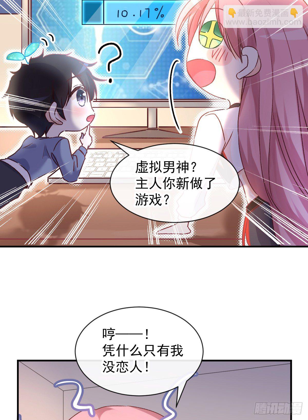 007 唐景亭的告白-第8话