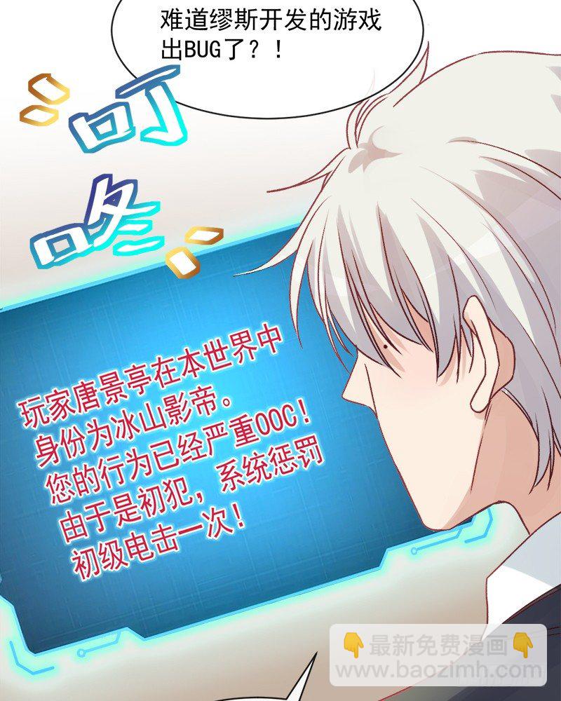 009 冰山影帝小甜甜-第10话