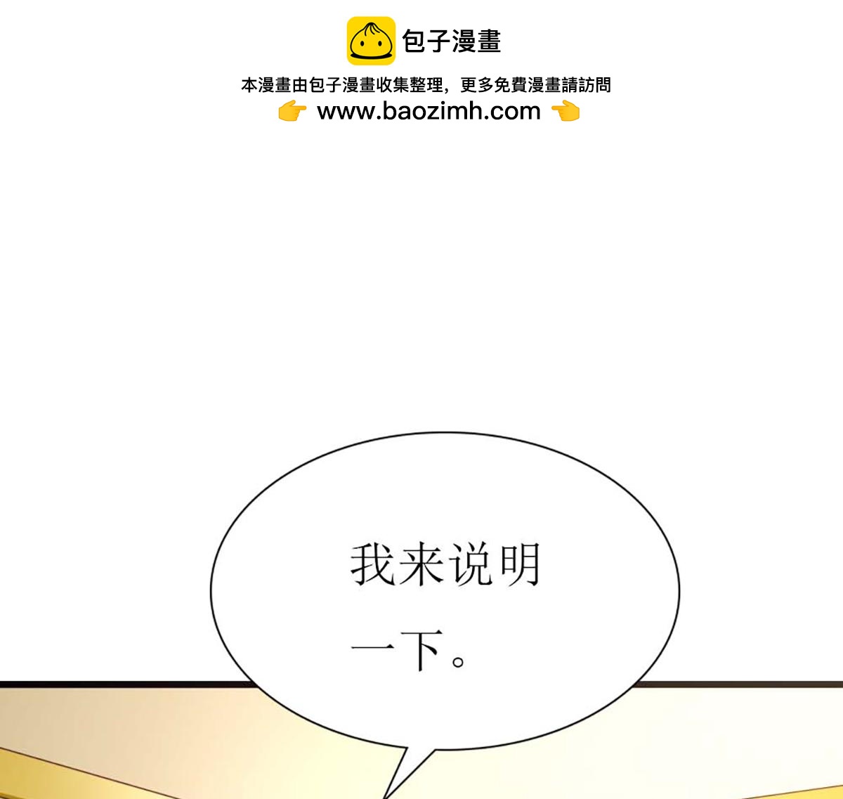 第114话(1/2)-第114话