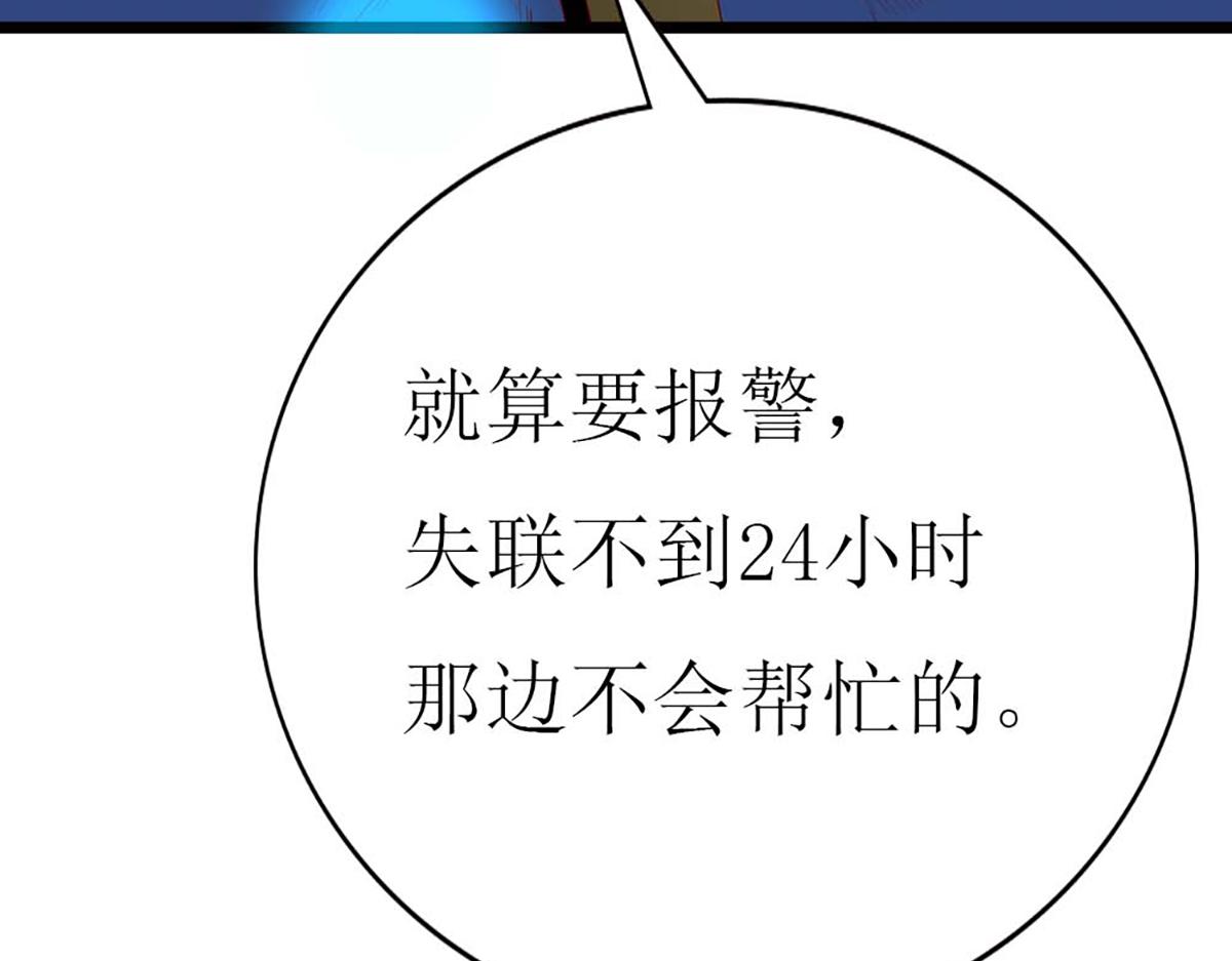 第130话(1/3)-第130话