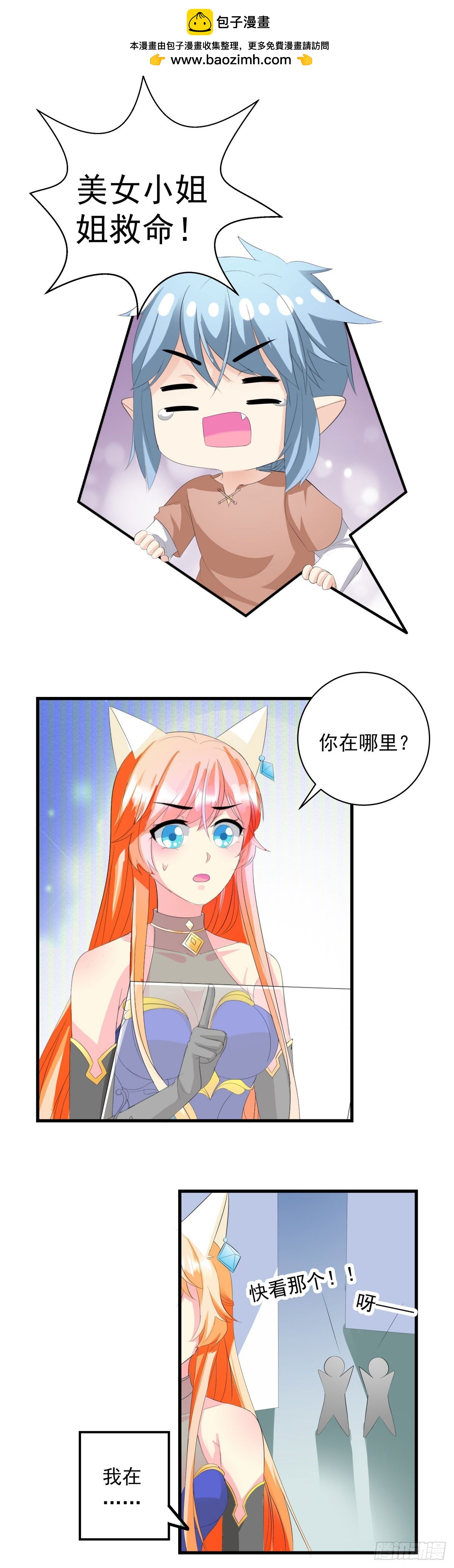 第14话-第14话