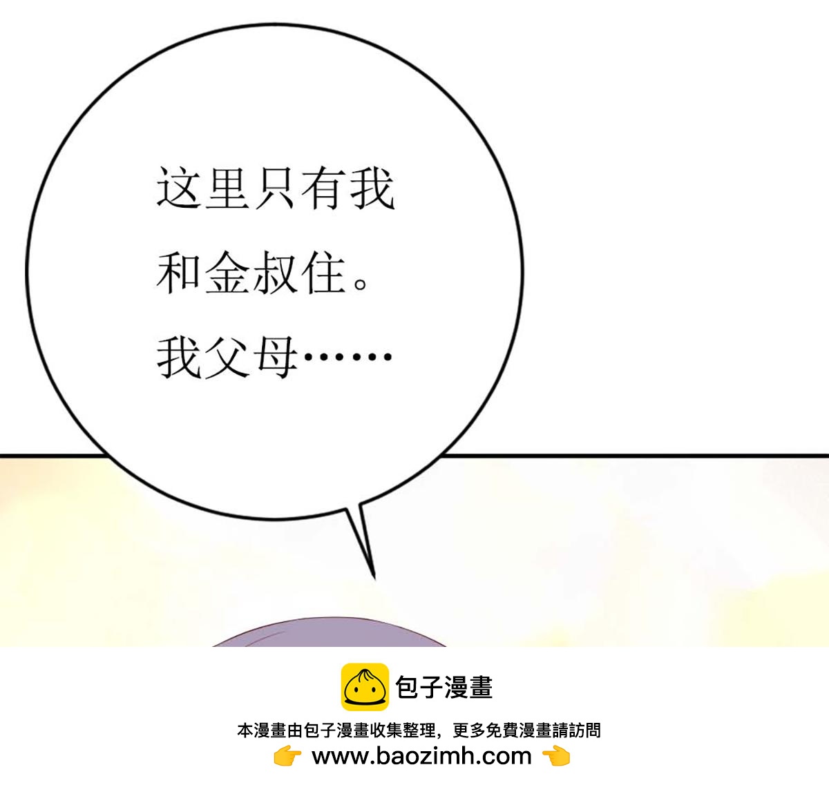 第140话(1/2)-第140话