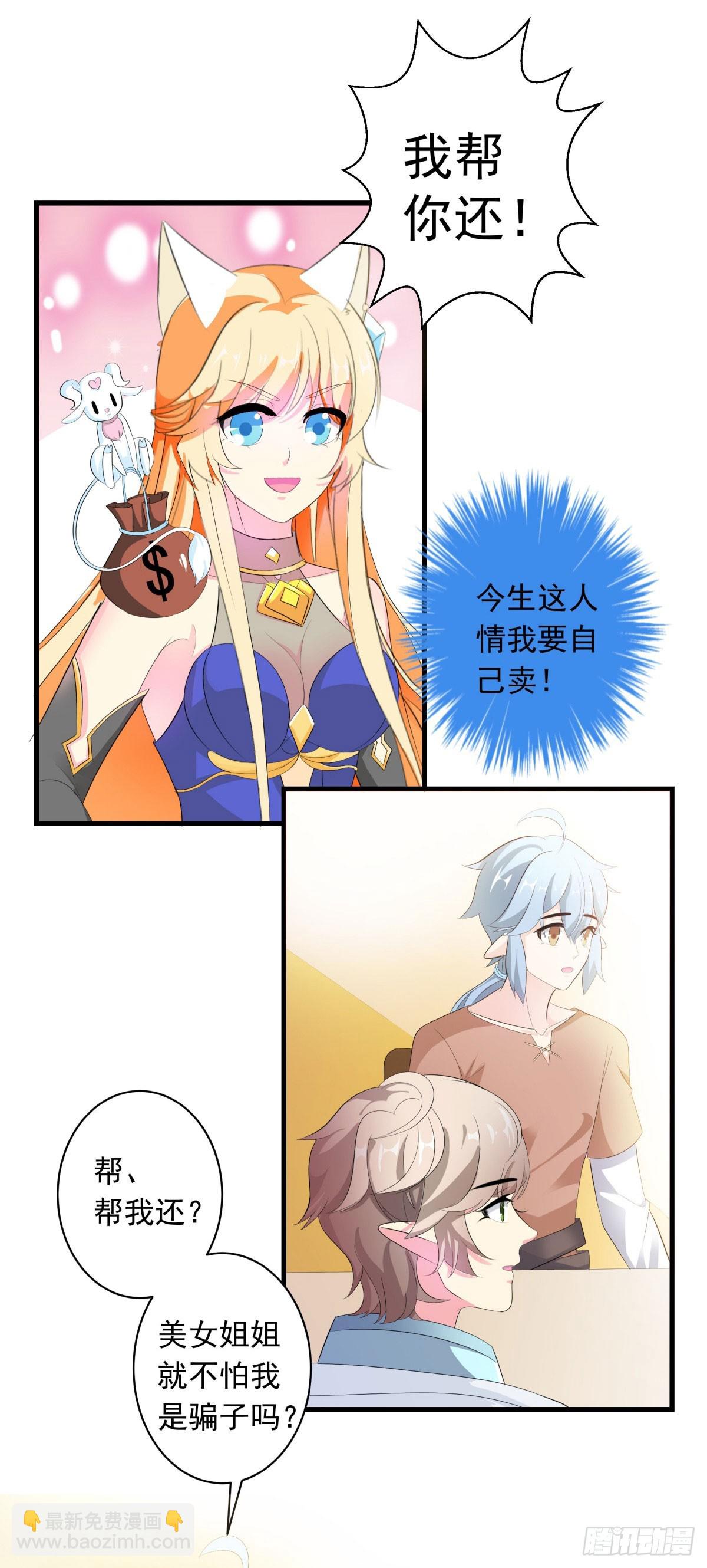 第16话-第16话