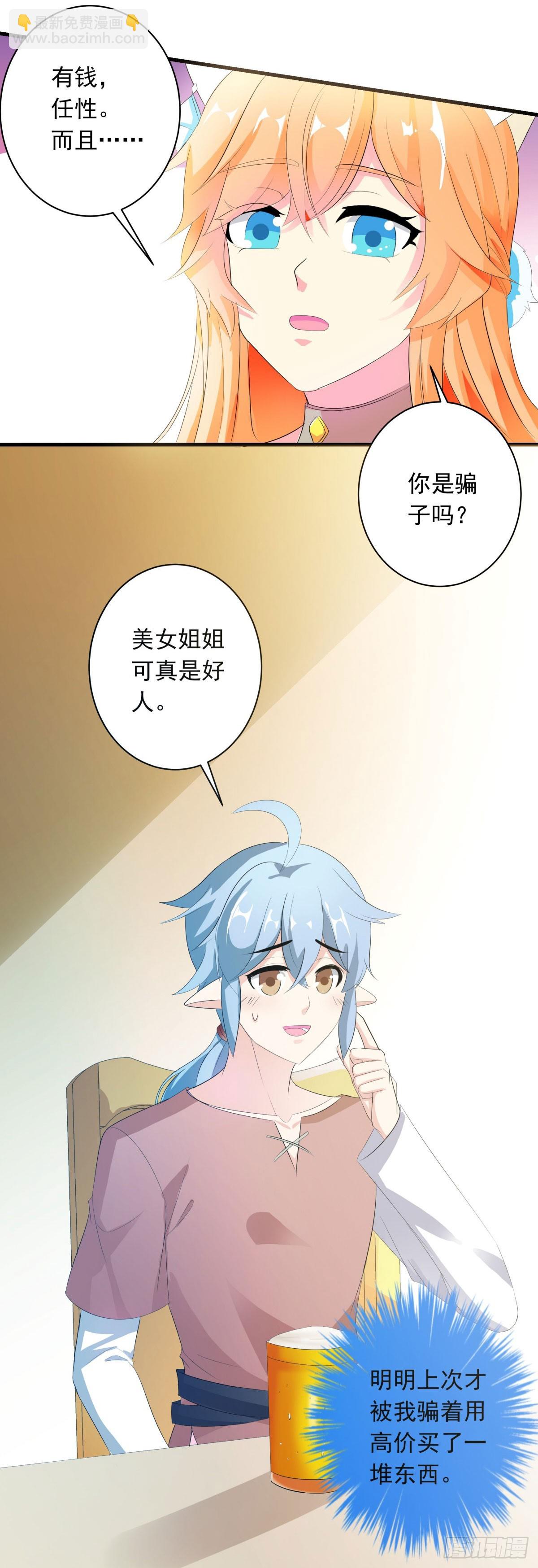 第16话-第16话
