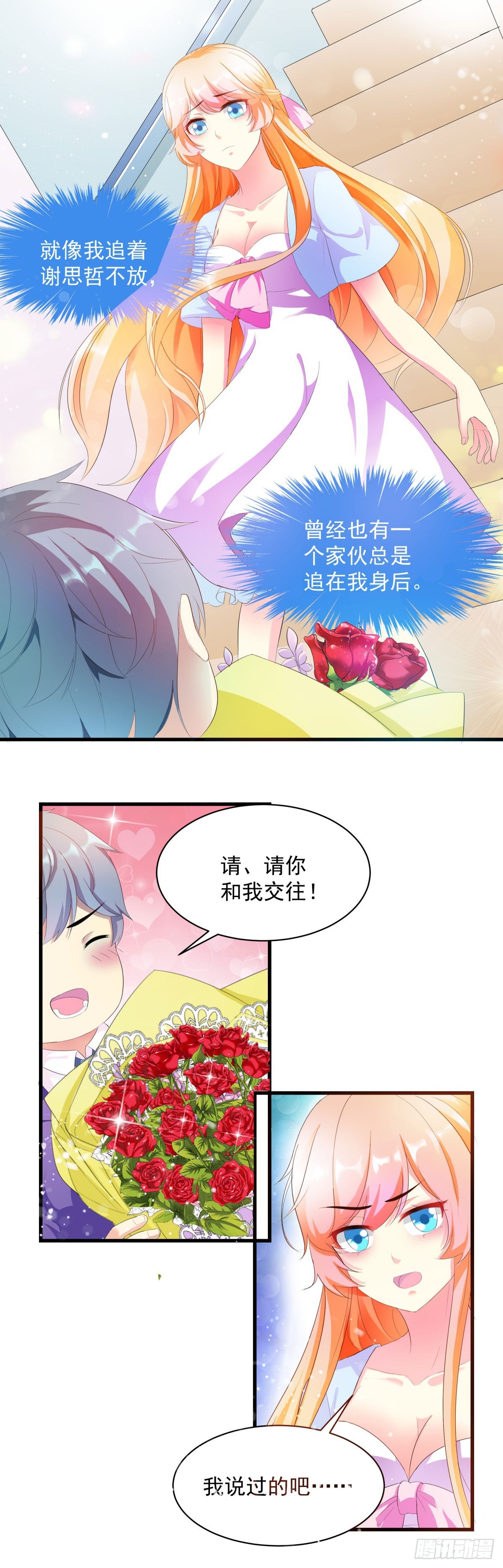 第2话-第2话