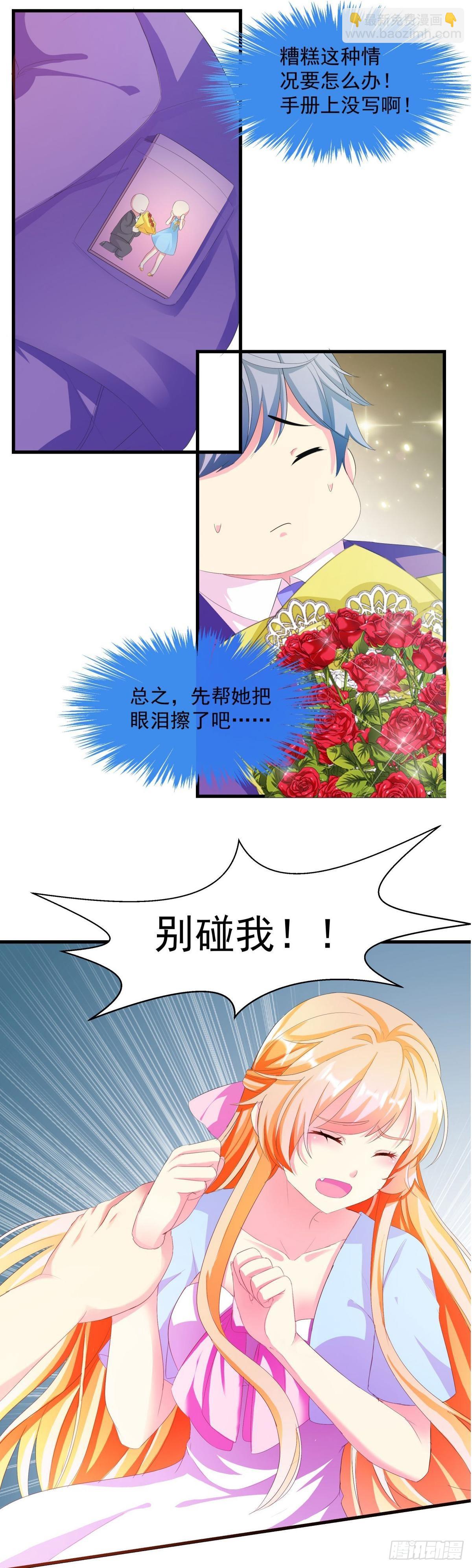 第2话-第2话