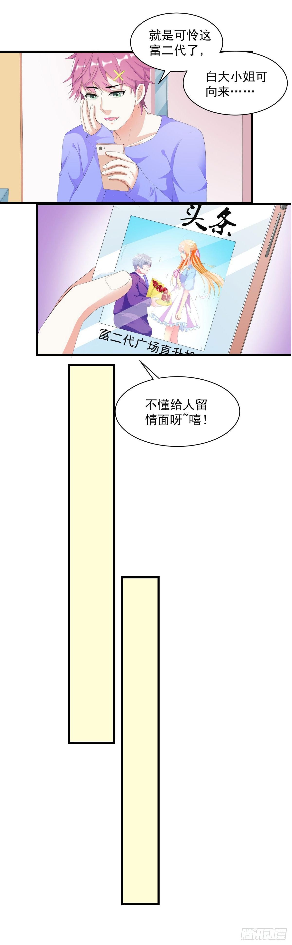 第2话-第2话