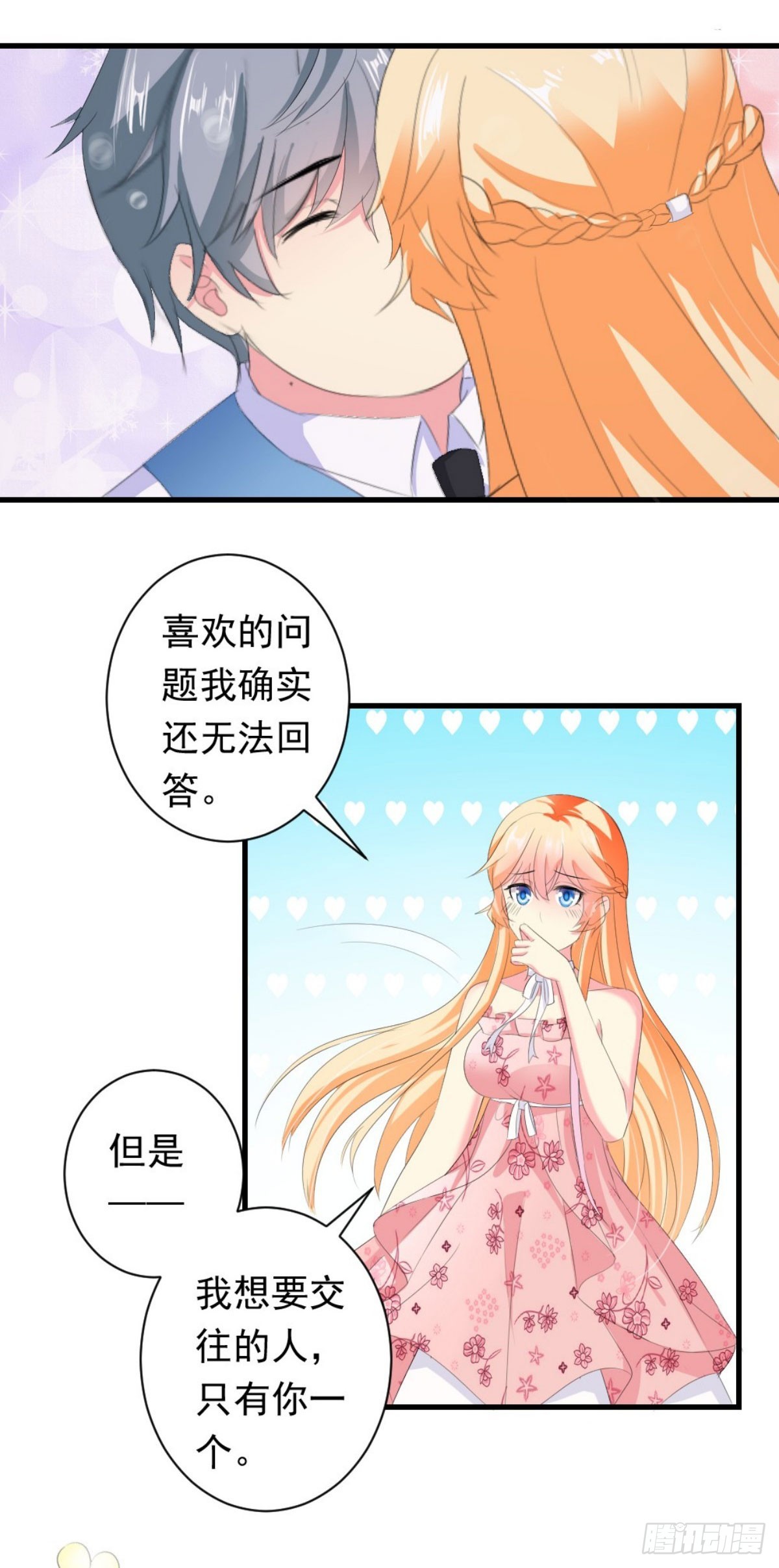 第24话-第24话