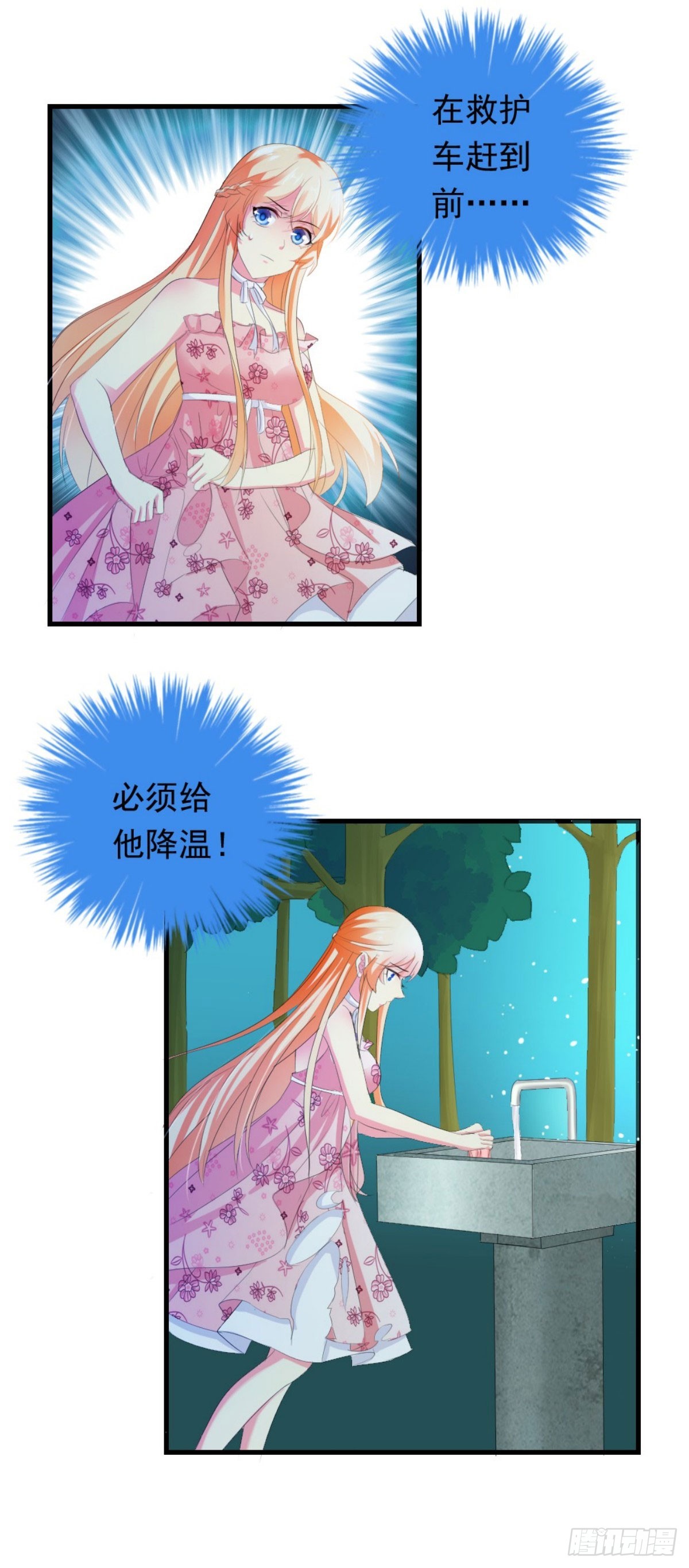第24话-第24话