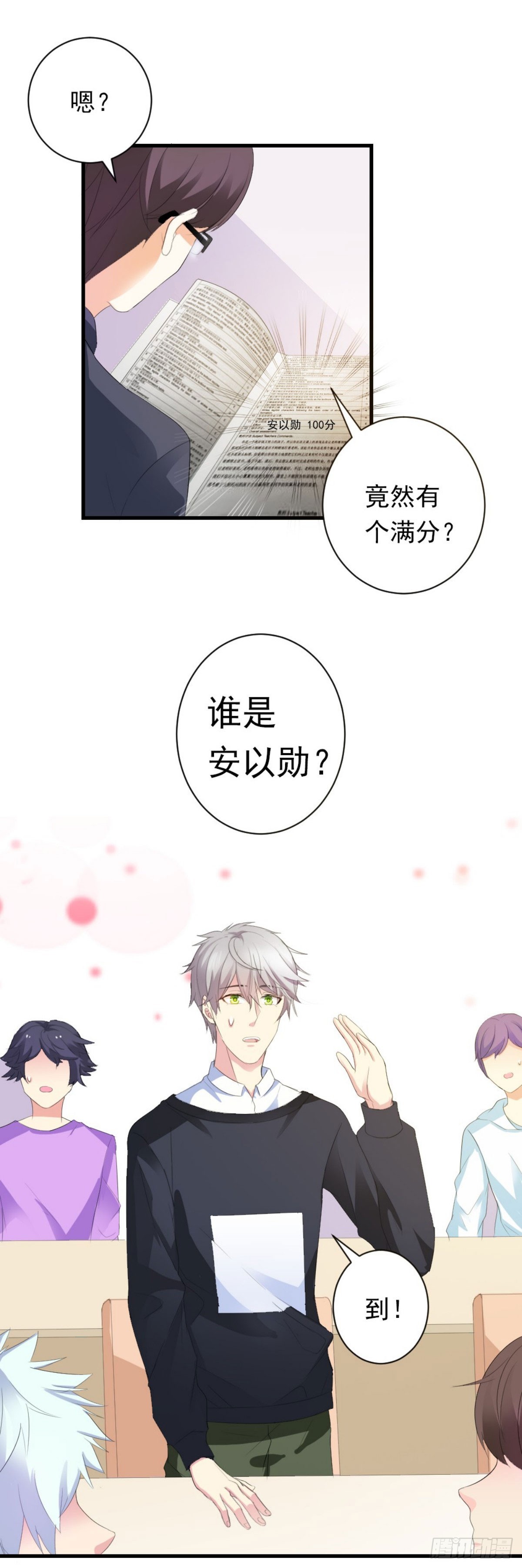 第28话-第28话