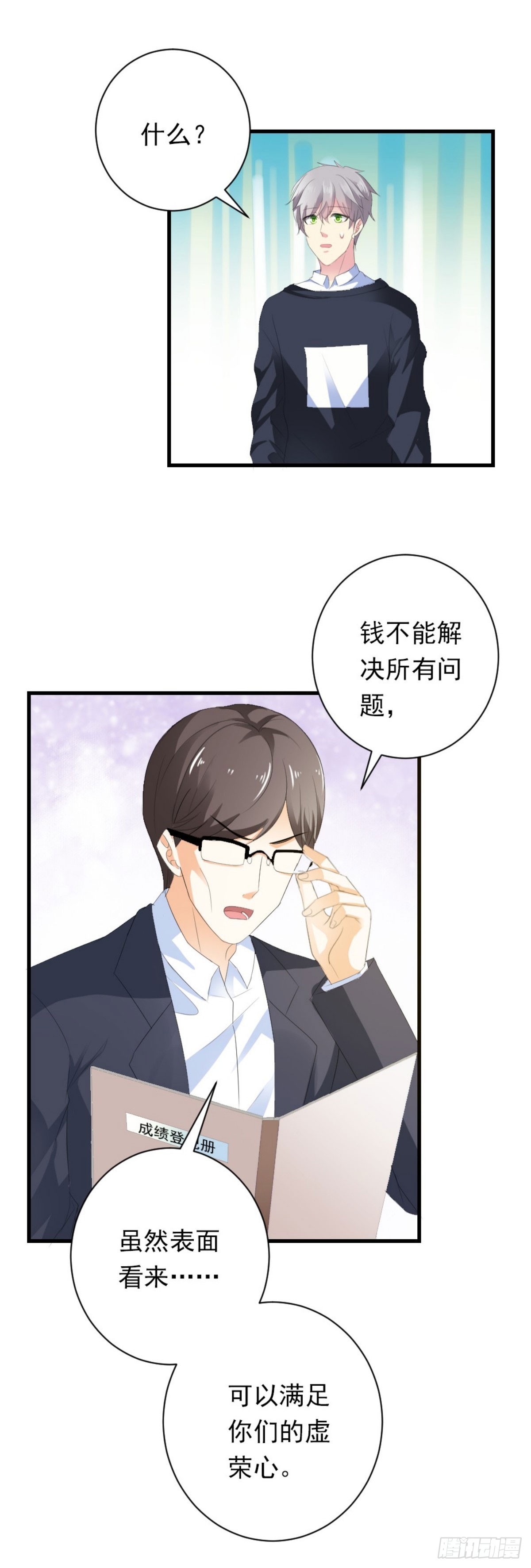 第28话-第28话