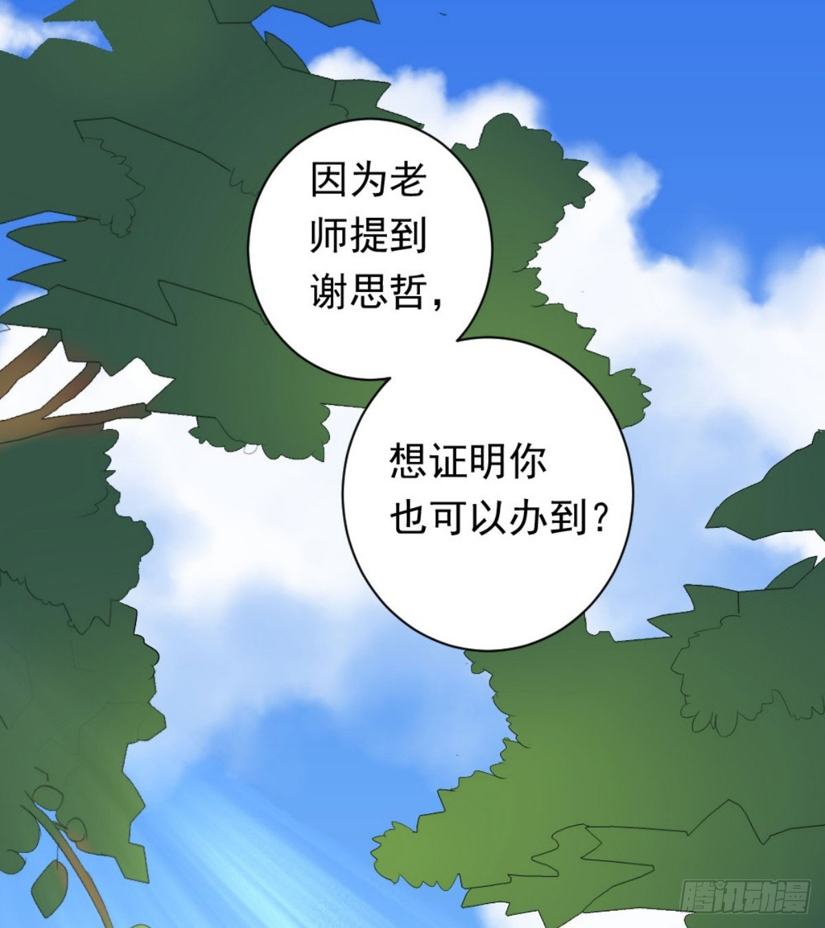 第30话-第30话
