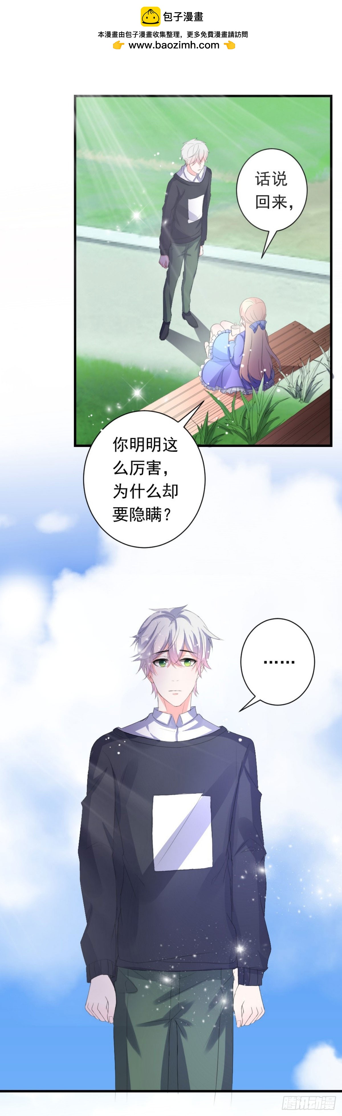 第30话-第30话