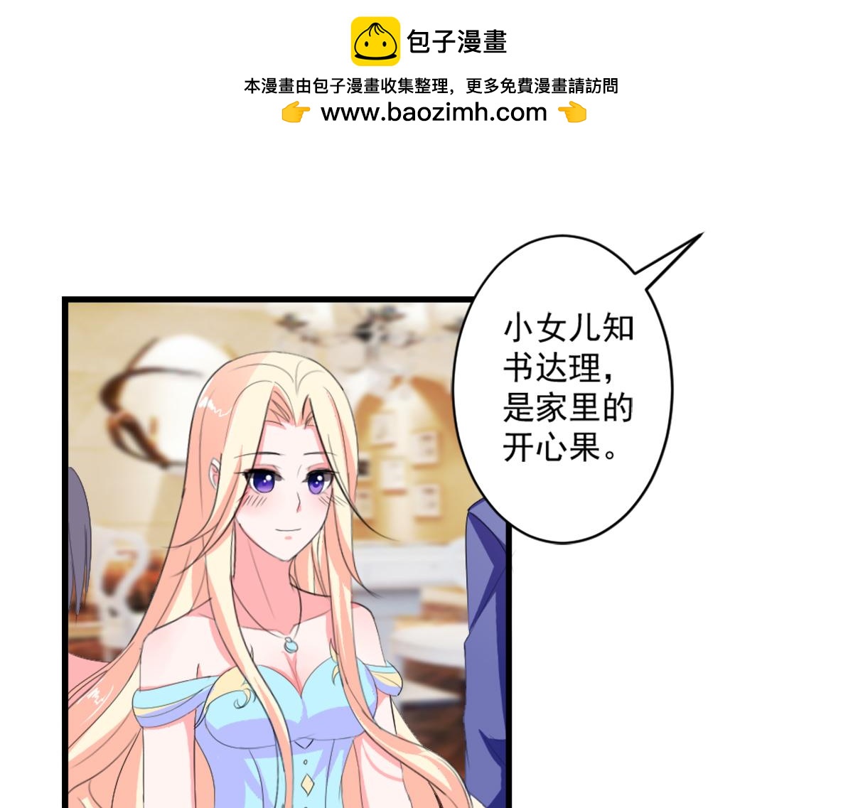 第38话(1/2)-第38话