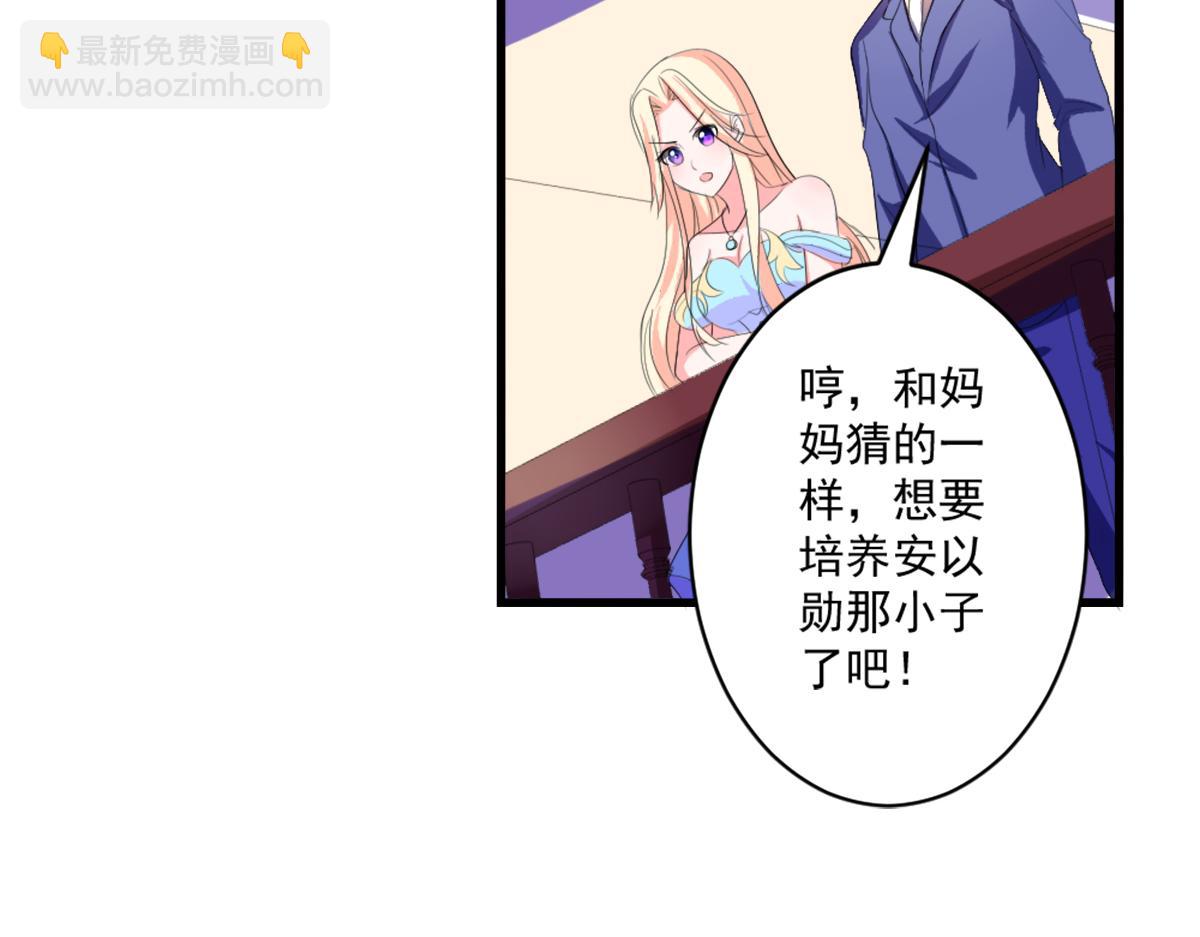 第38话(1/2)-第38话