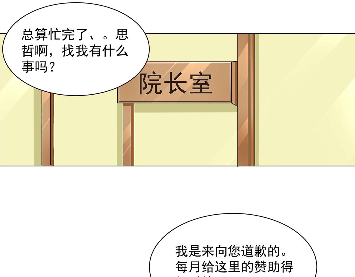 第48话(1/2)-第48话