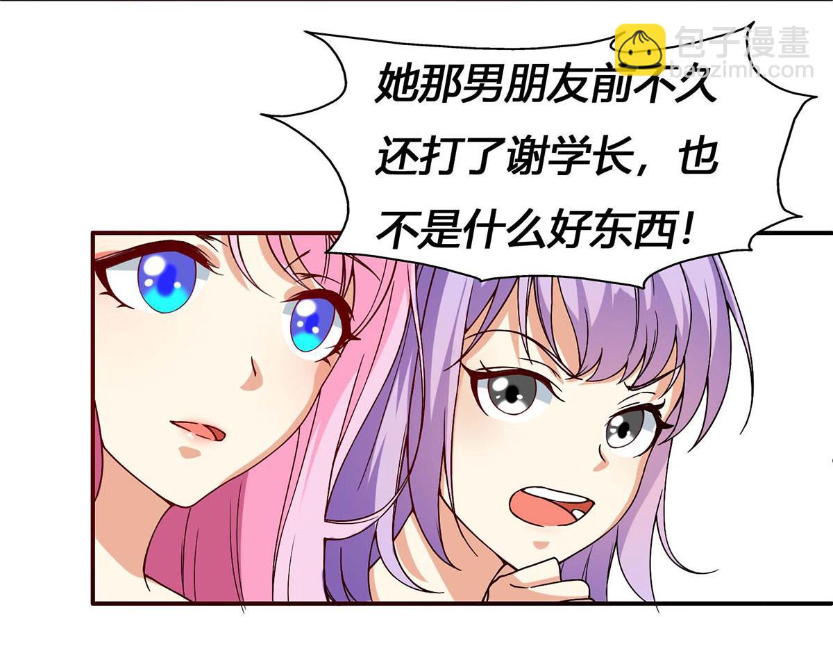 第54话(1/2)-第54话