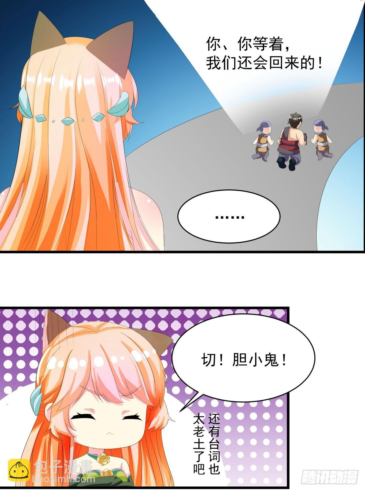 第6话-第6话