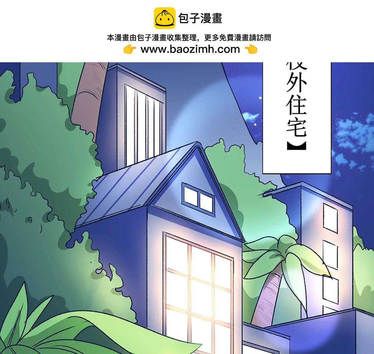 第62话(1/2)-第62话