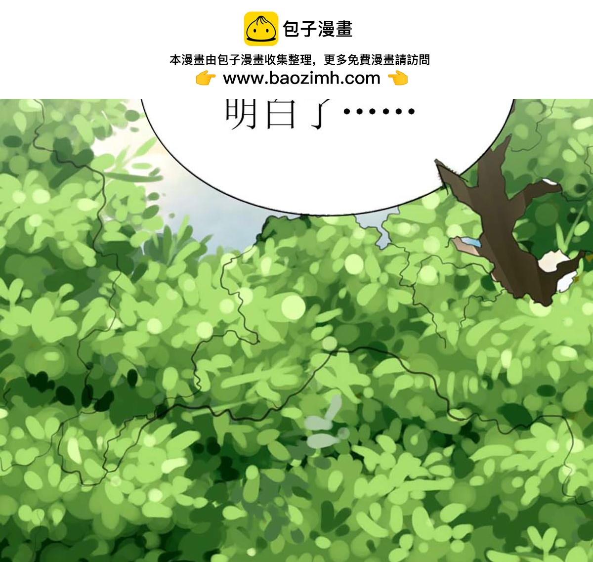 第76话(1/3)-第76话