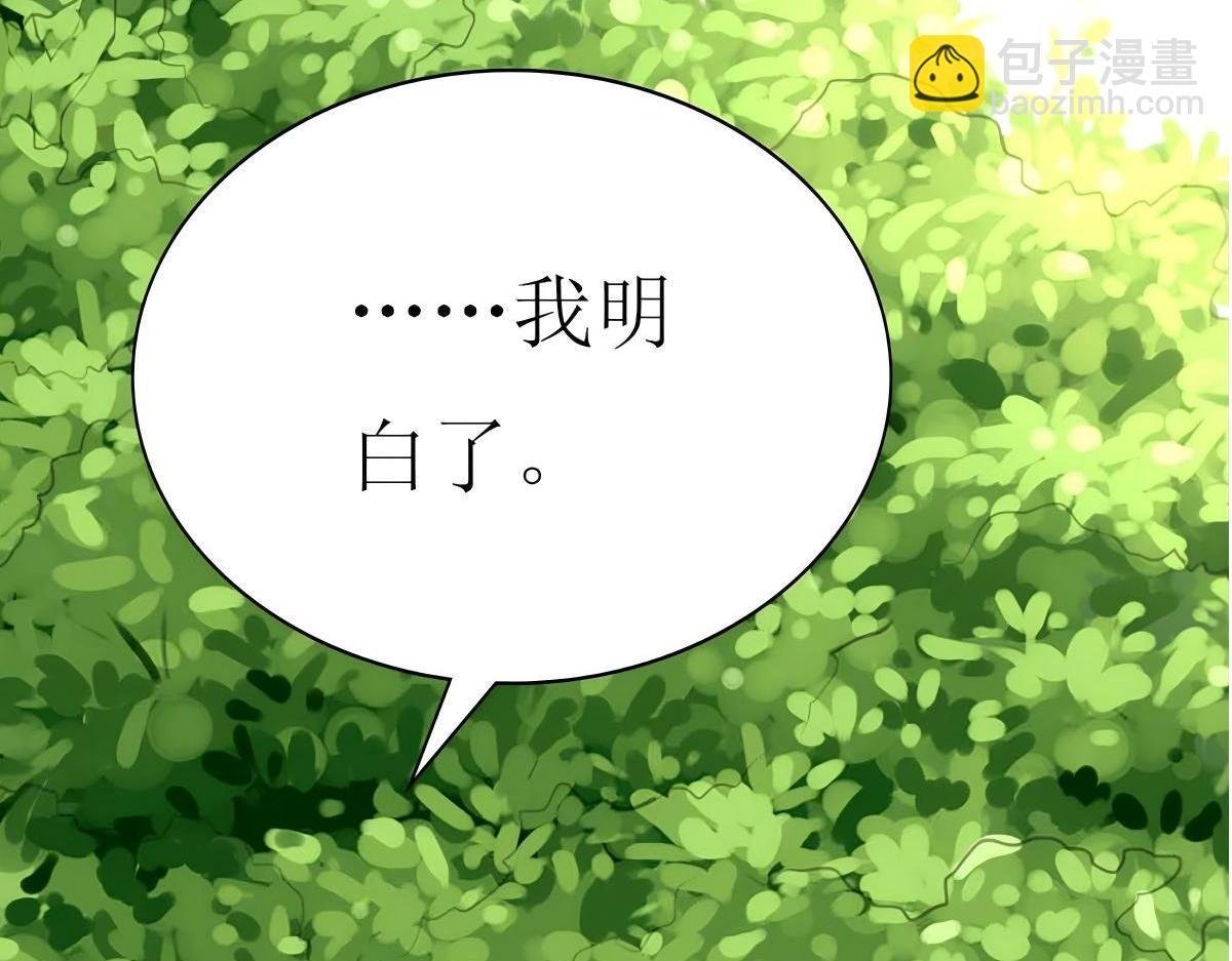 第76话(1/3)-第76话