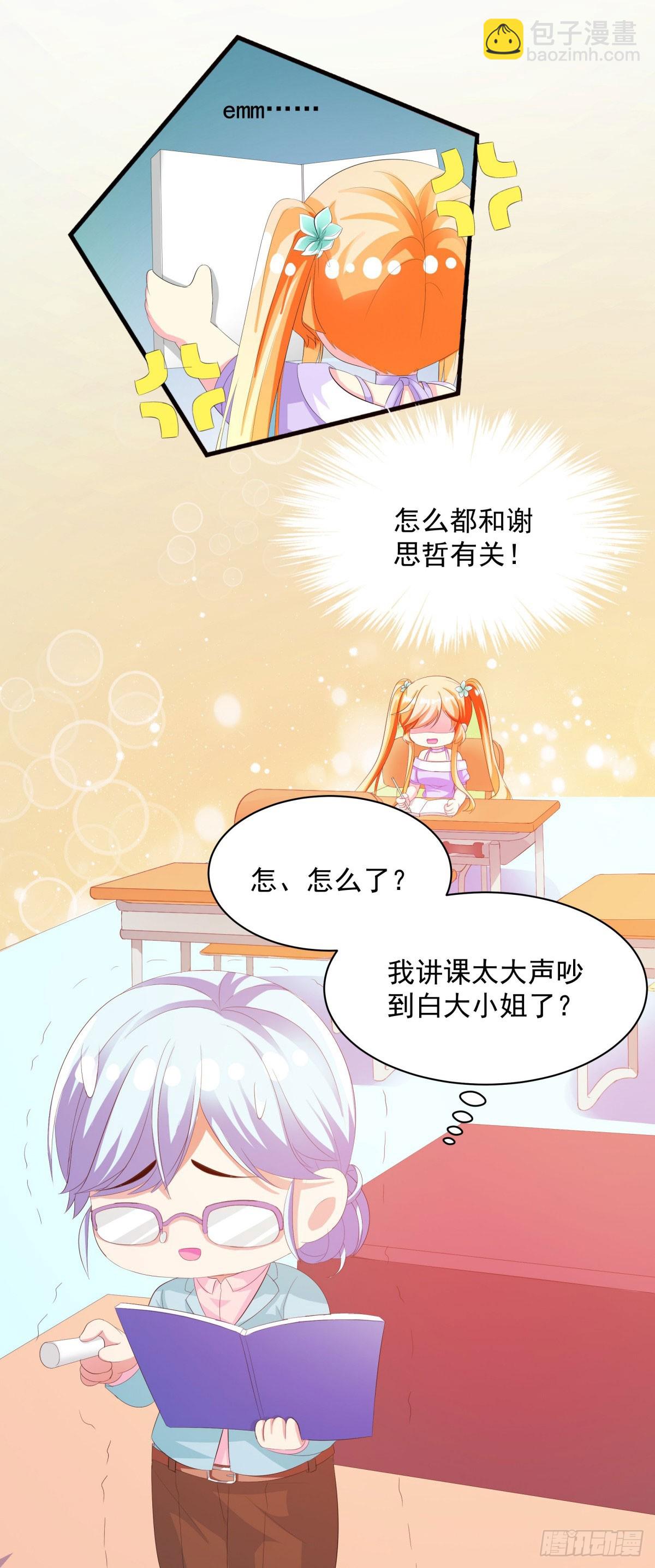 第8话-第8话