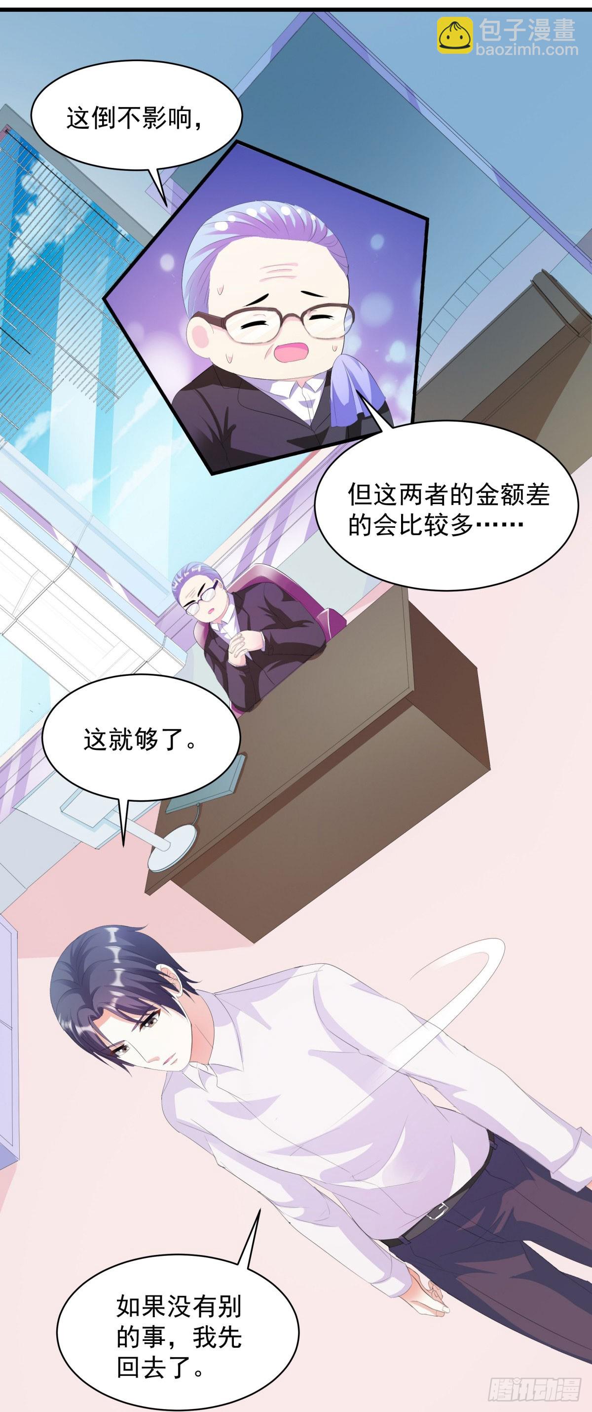 第8话-第8话