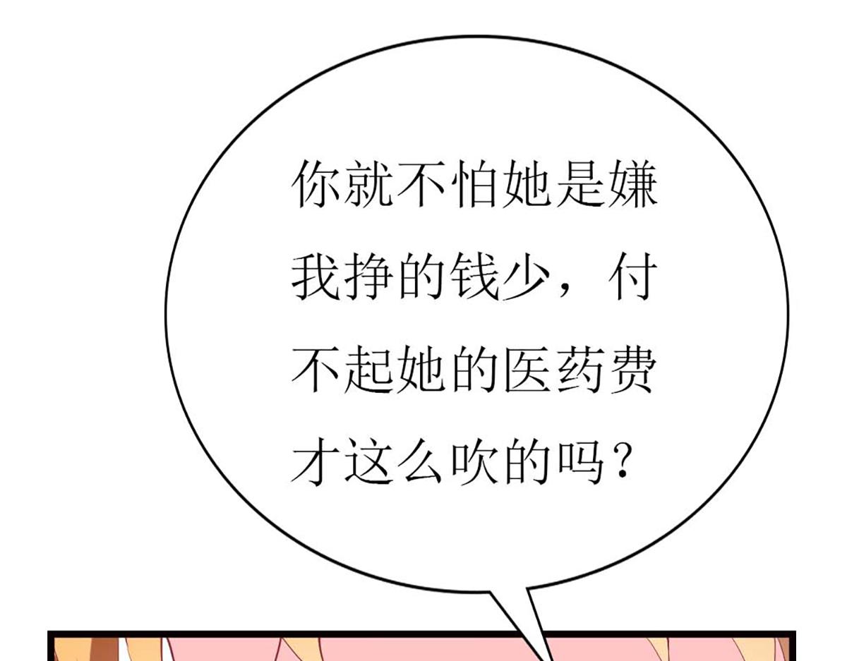 第90话(1/3)-第90话