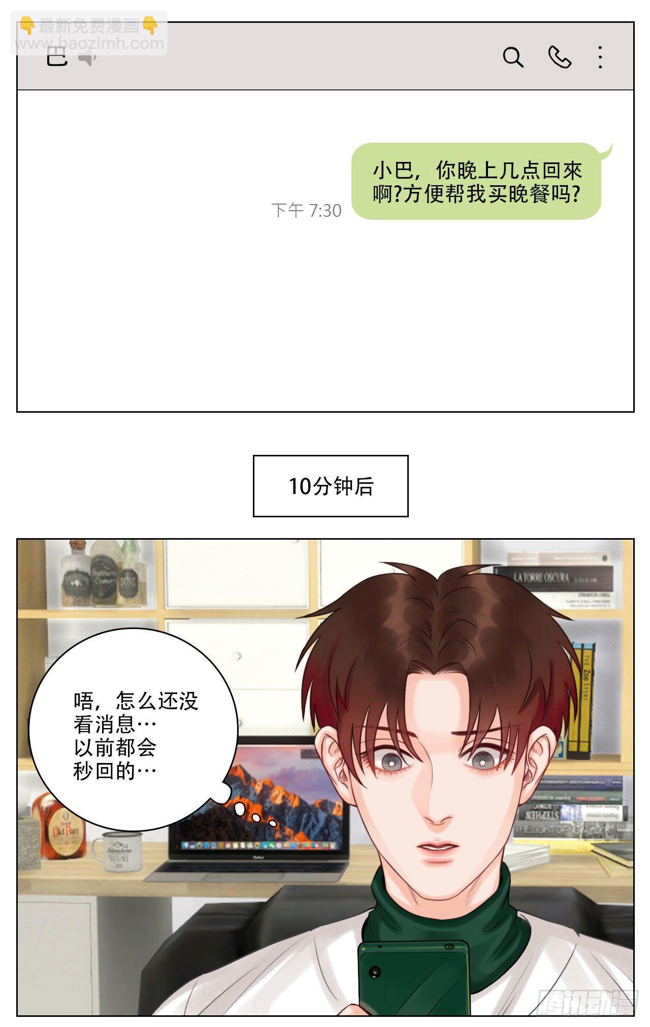 叶子的烦恼①-第104话