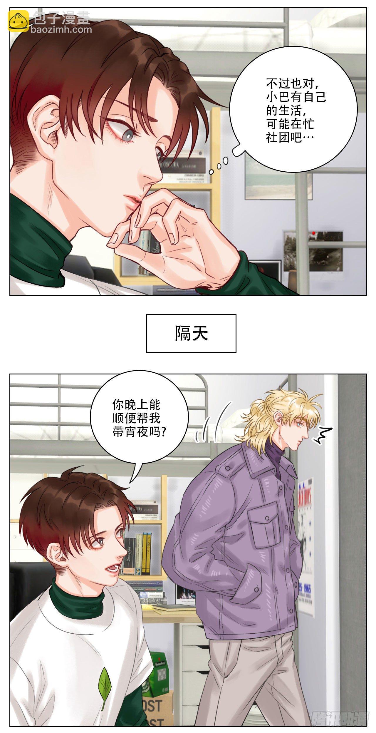叶子的烦恼①-第104话