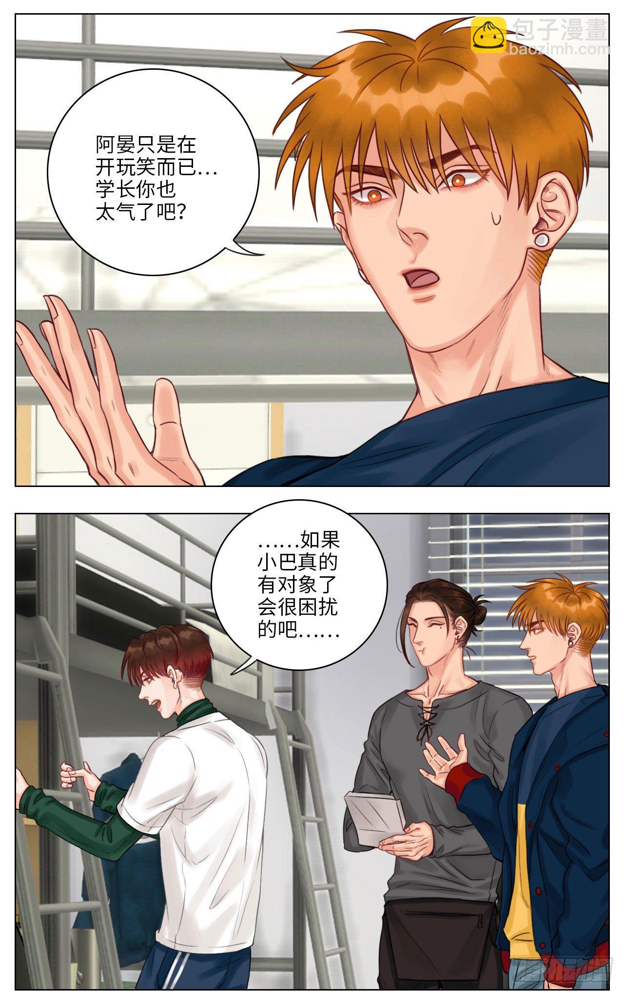 叶子的烦恼③-第106话