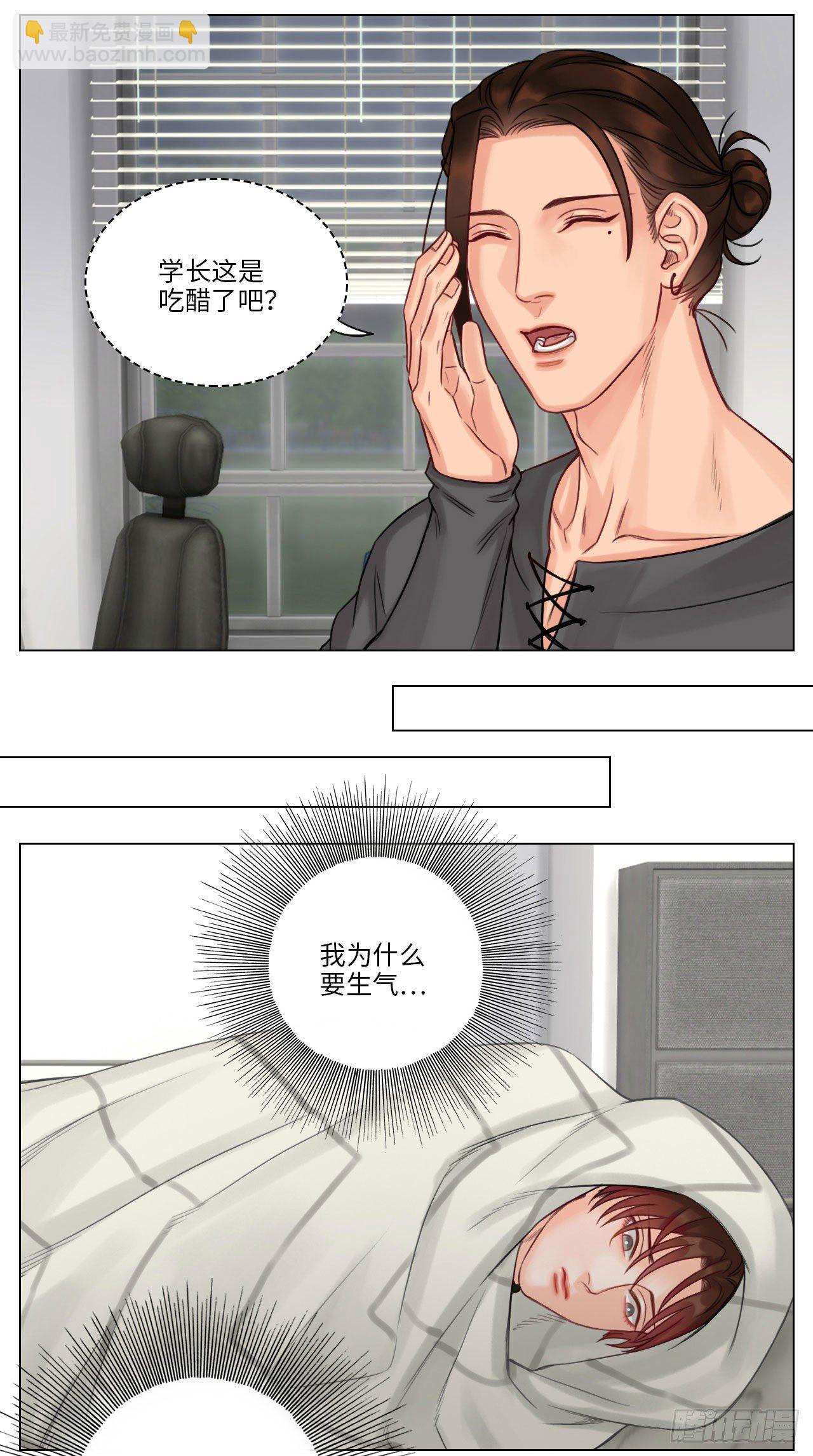 叶子的烦恼③-第106话