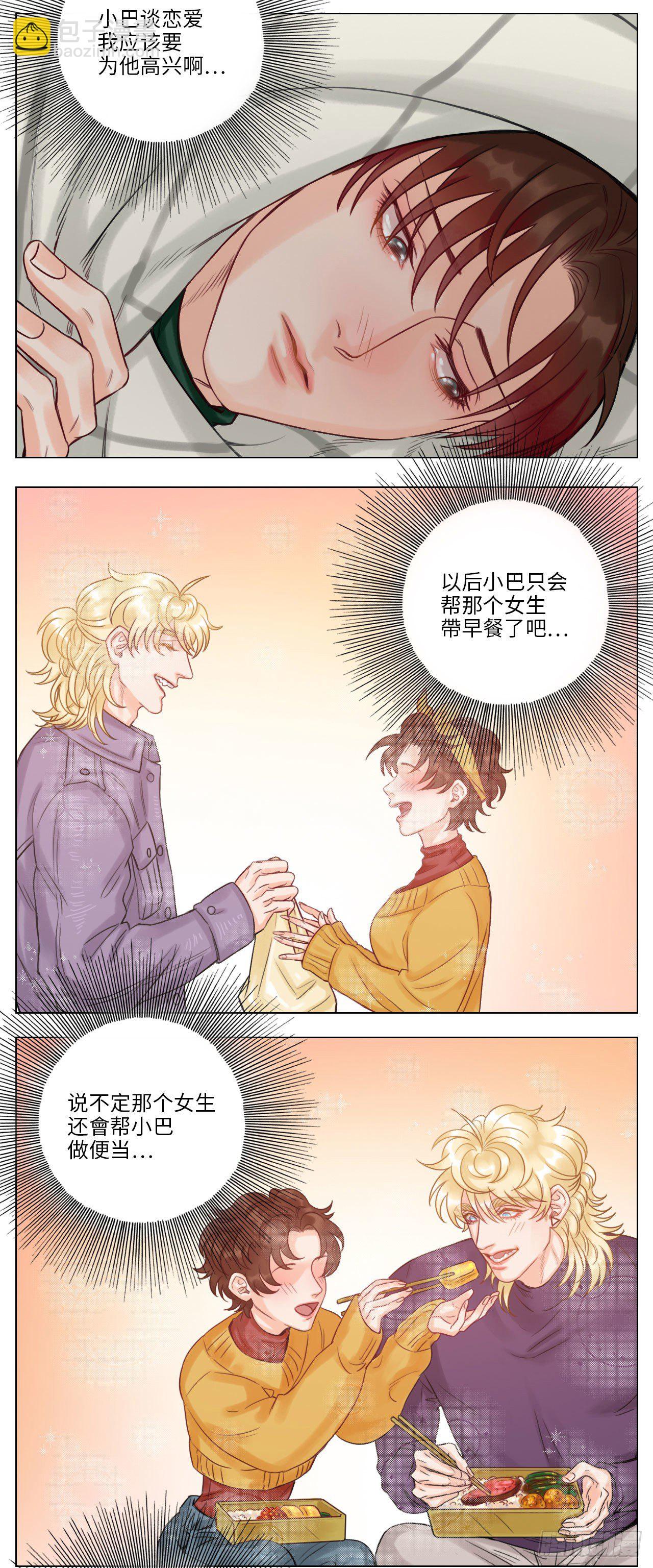 叶子的烦恼③-第106话