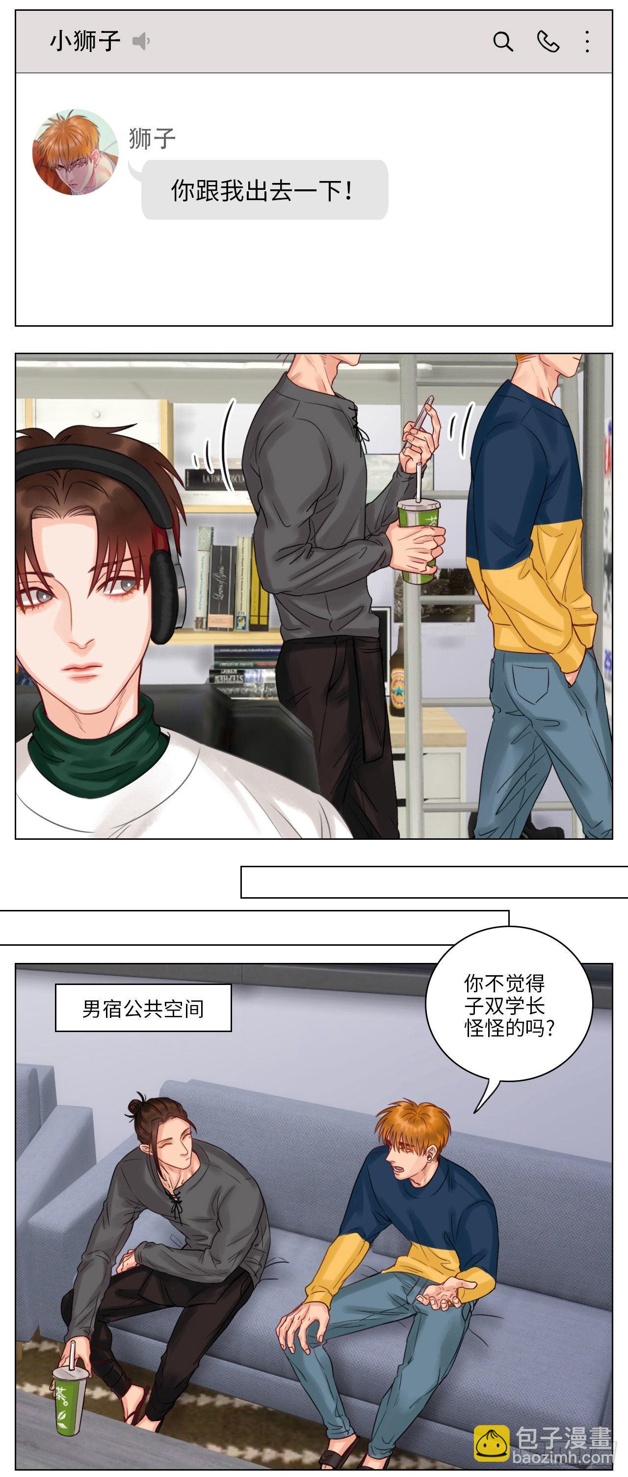 狮子的推理（1）-第108话