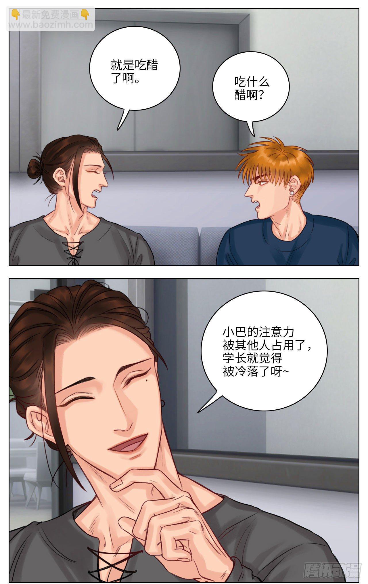 狮子的推理（1）-第108话