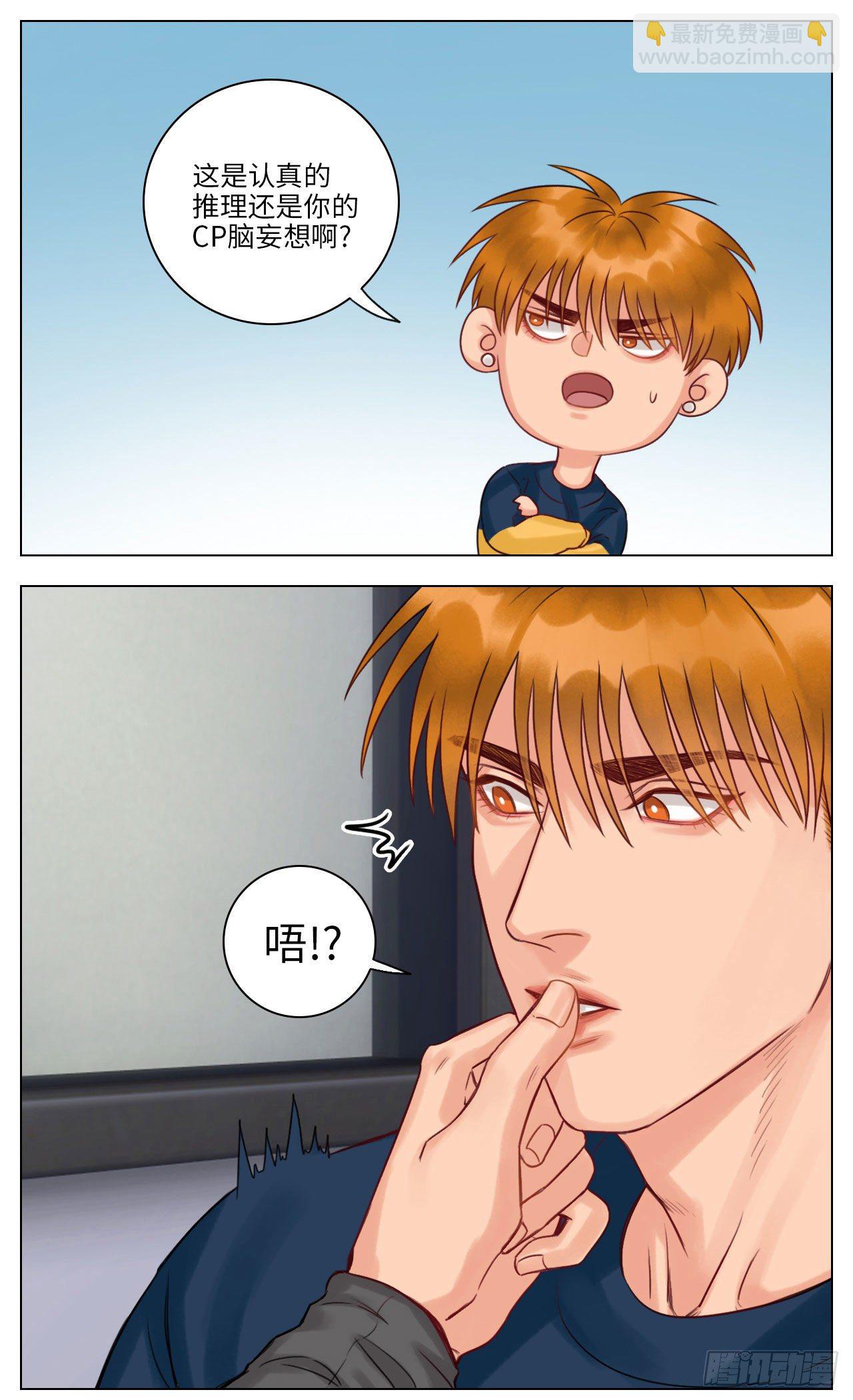 狮子的推理（1）-第108话