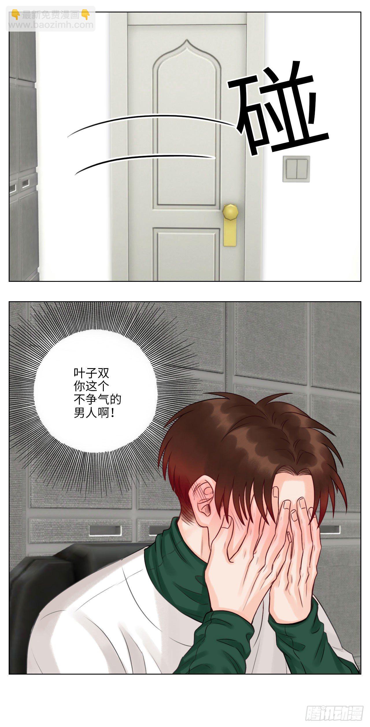 宵夜-第110话