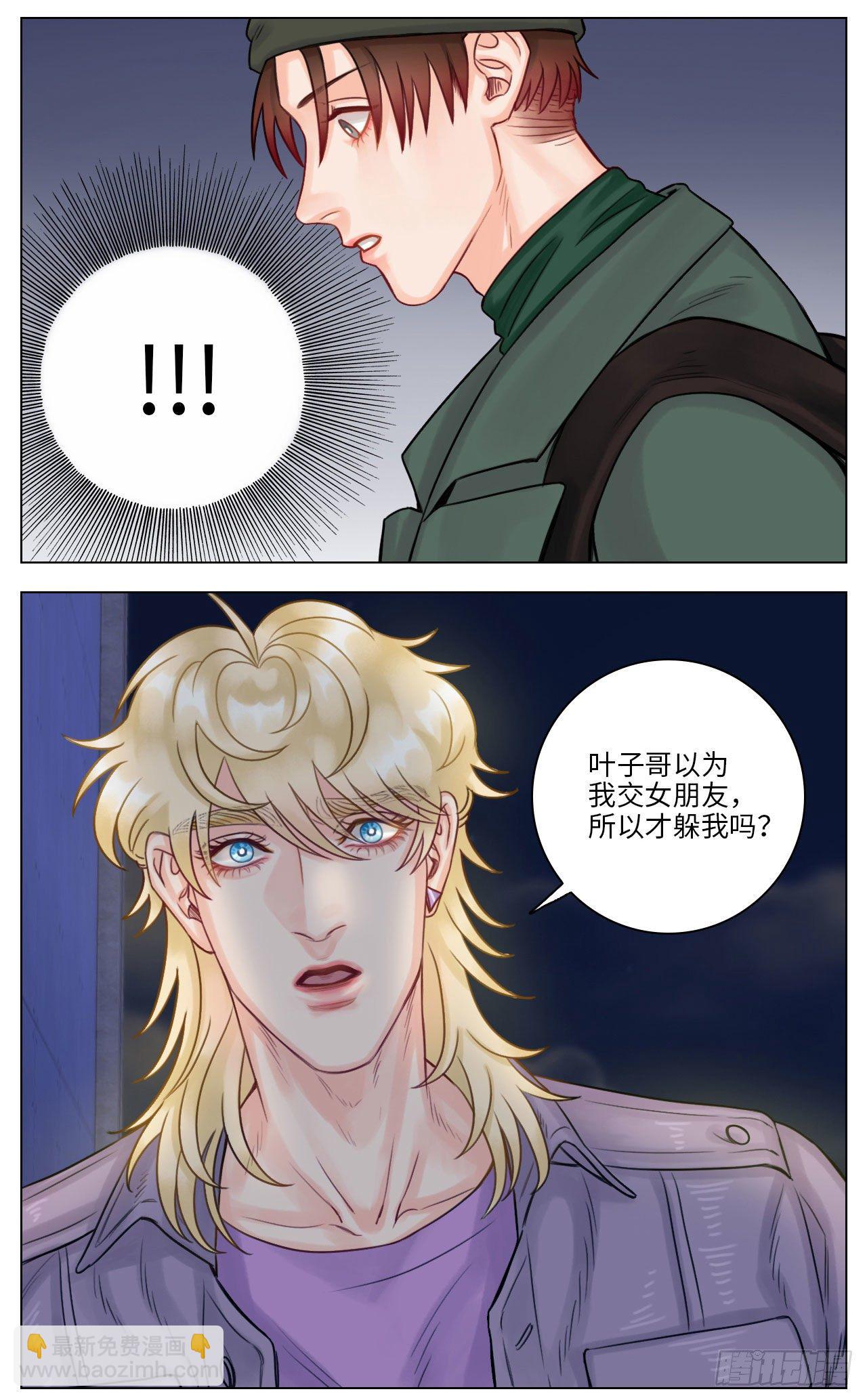 和好-第114话